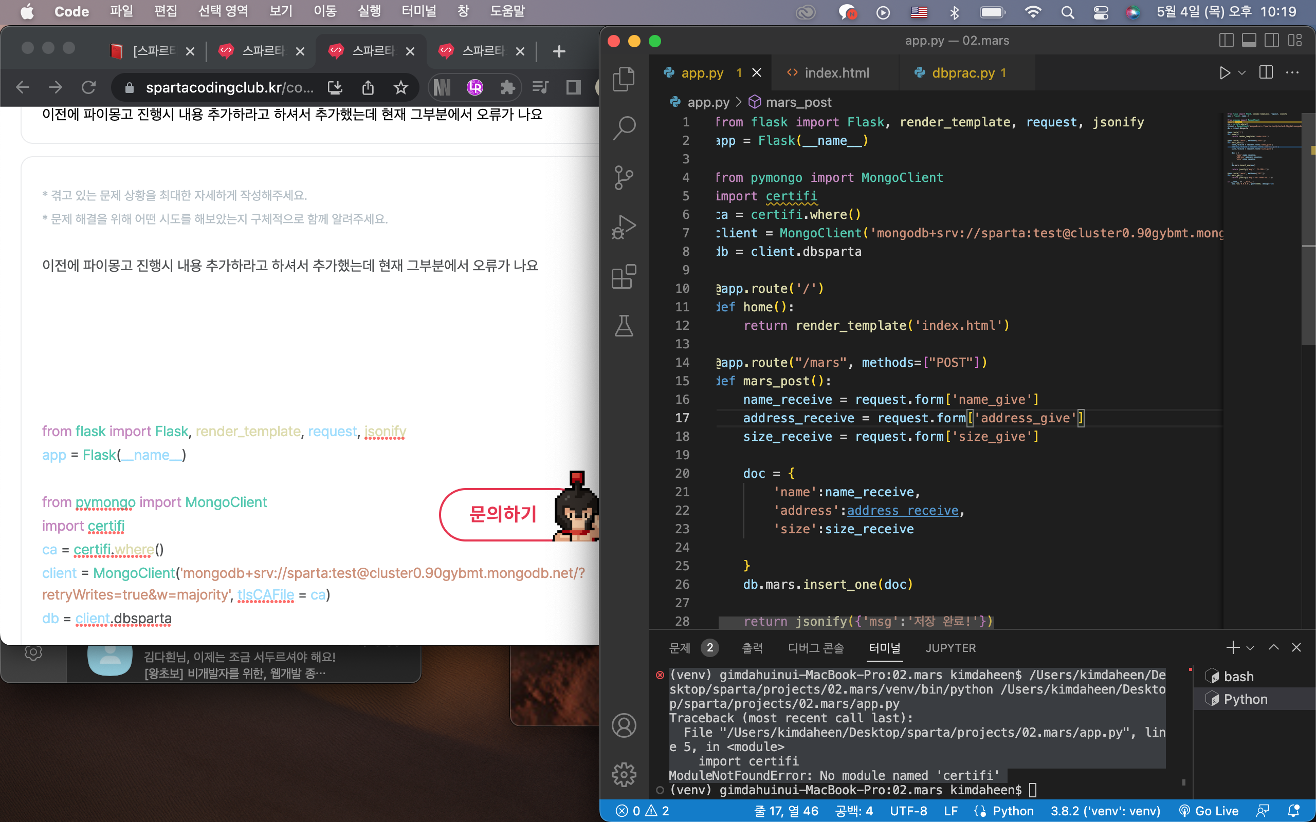스파르타 즉문즉답